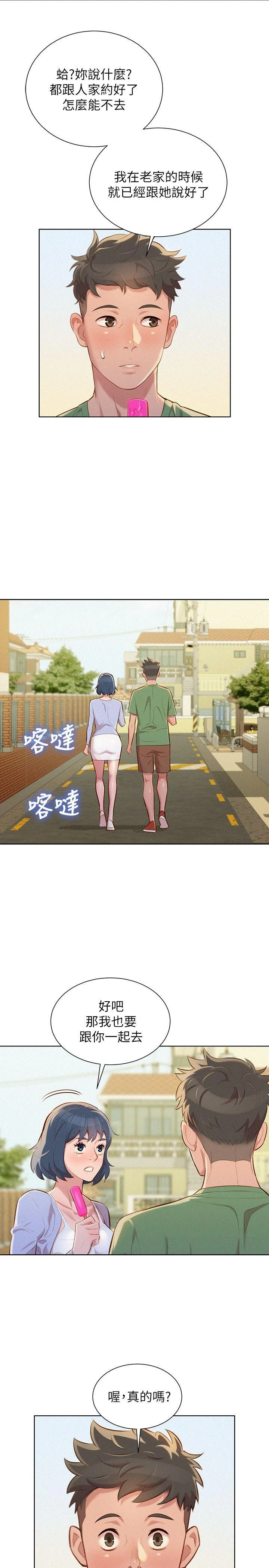 [韩国漫画] 漂亮干姊姊（嘘とセフレ） 剧情, 姊・妹#[27P]-21