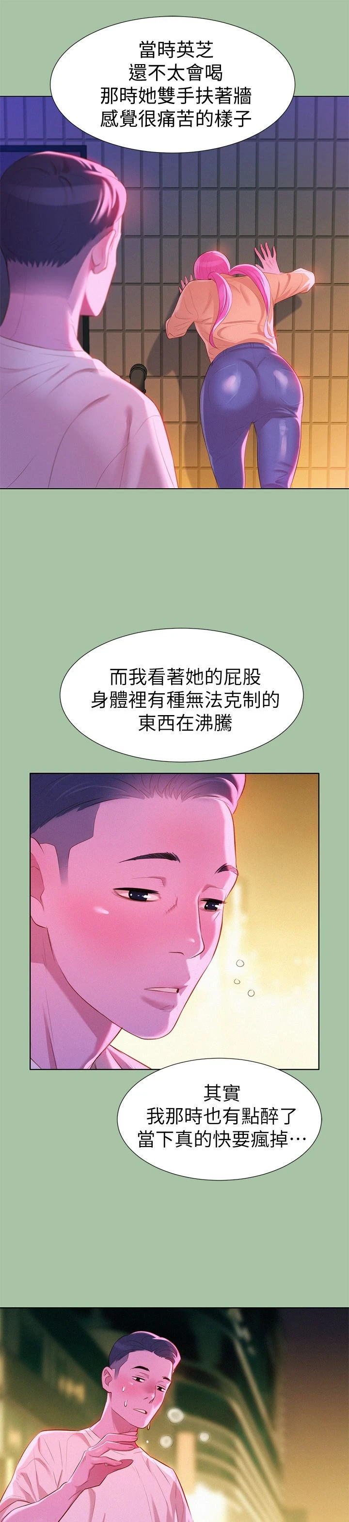 [韩国漫画] 漂亮干姊姊（嘘とセフレ） 剧情, 姊・妹#[33P]-17