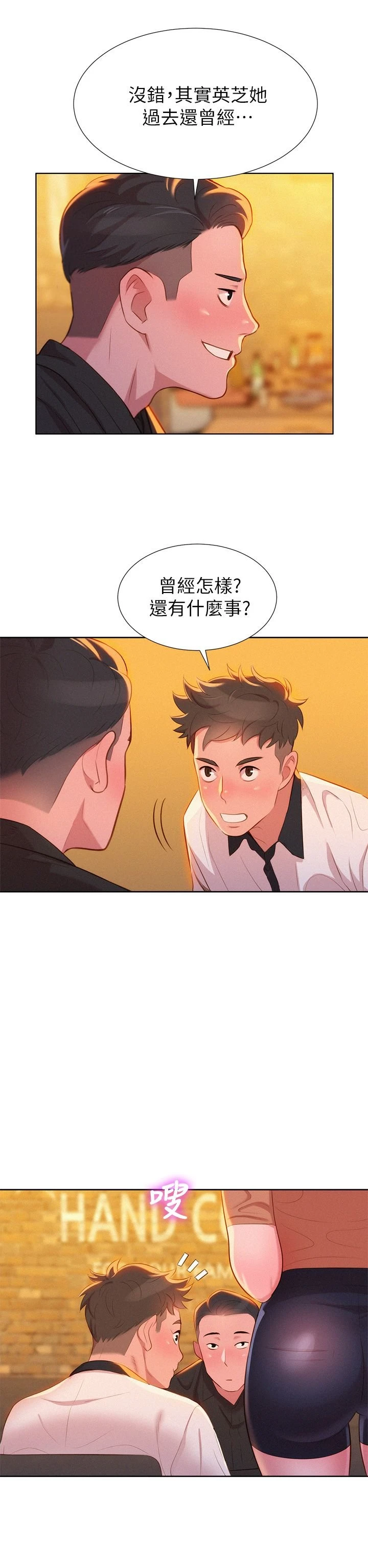 [韩国漫画] 漂亮干姊姊（嘘とセフレ） 剧情, 姊・妹#[33P]-29