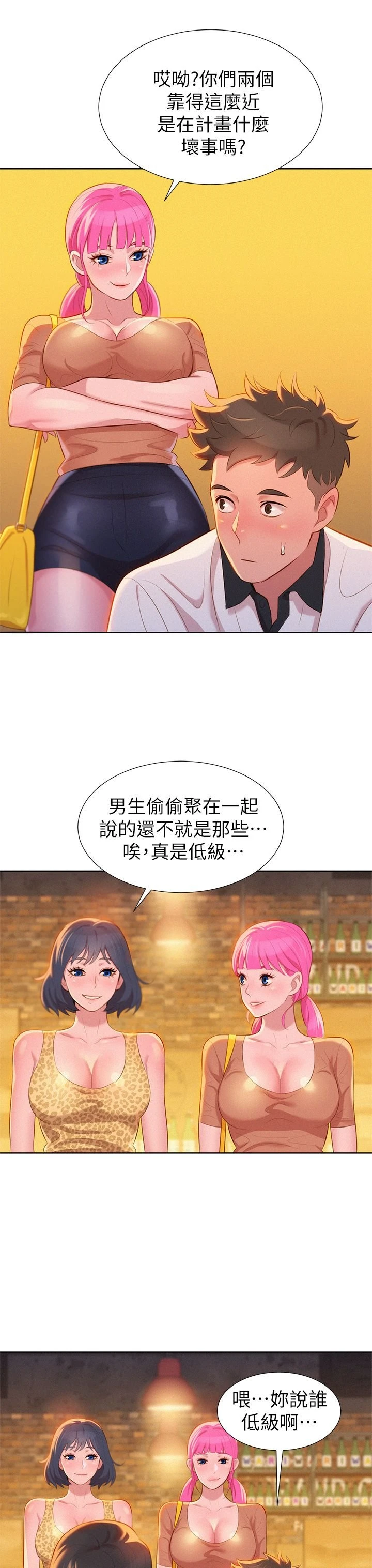 [韩国漫画] 漂亮干姊姊（嘘とセフレ） 剧情, 姊・妹#[33P]-30