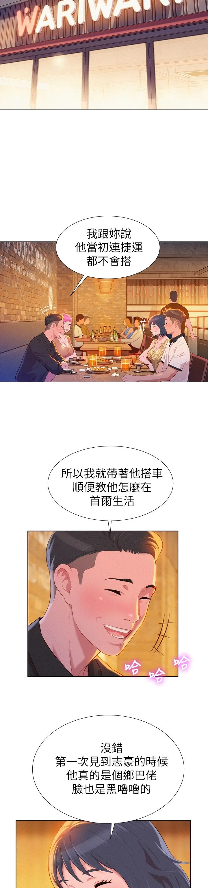 [韩国漫画] 漂亮干姊姊（嘘とセフレ） 剧情, 姊・妹#[33P]-6