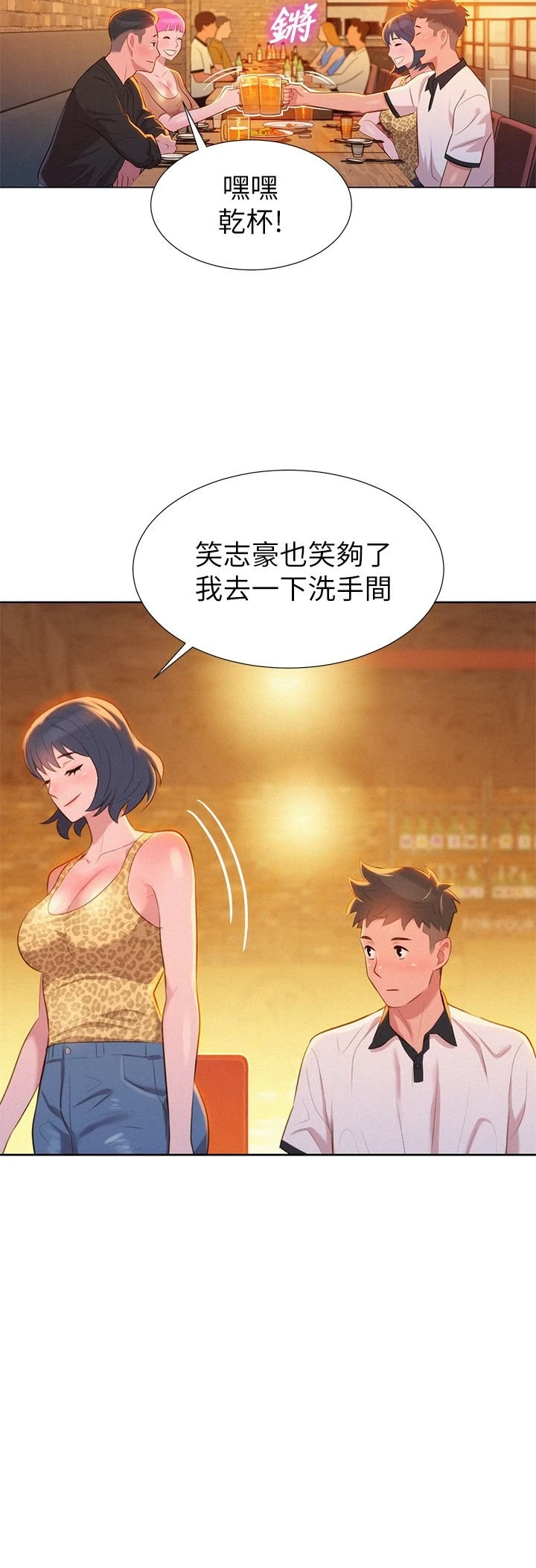 [韩国漫画] 漂亮干姊姊（嘘とセフレ） 剧情, 姊・妹#[33P]-8