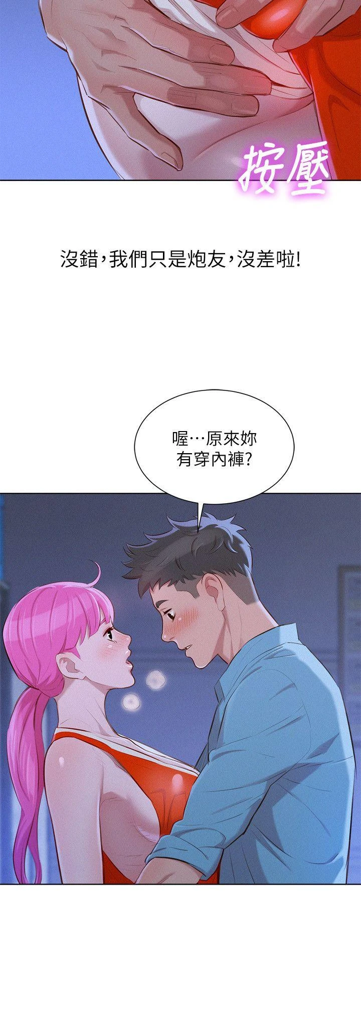 [韩国漫画] 漂亮干姊姊（嘘とセフレ） 剧情, 姊・妹#[25P]-10
