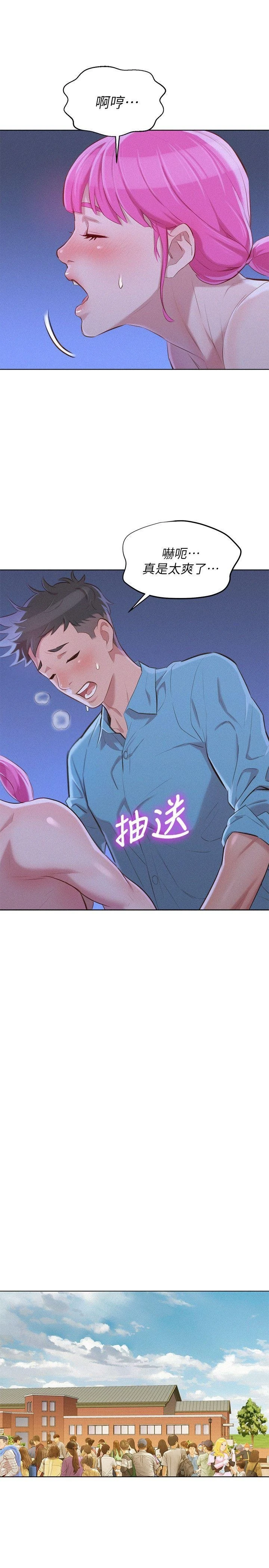 [韩国漫画] 漂亮干姊姊（嘘とセフレ） 剧情, 姊・妹#[25P]-23