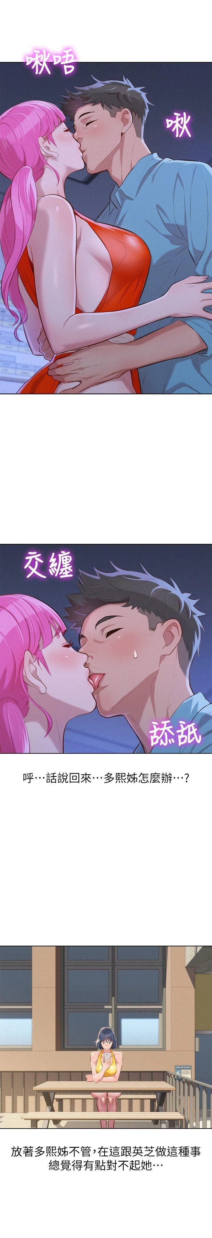[韩国漫画] 漂亮干姊姊（嘘とセフレ） 剧情, 姊・妹#[25P]-8