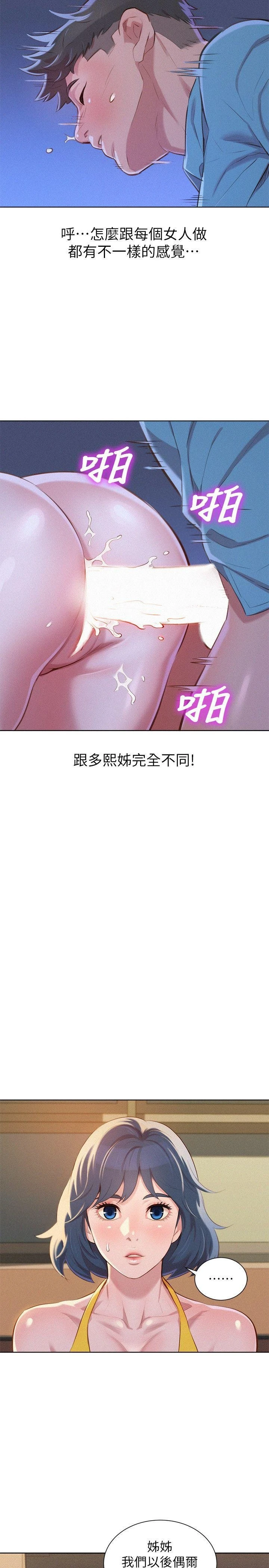 [韩国漫画] 漂亮干姊姊（嘘とセフレ） 剧情, 姊・妹#[27P]-9