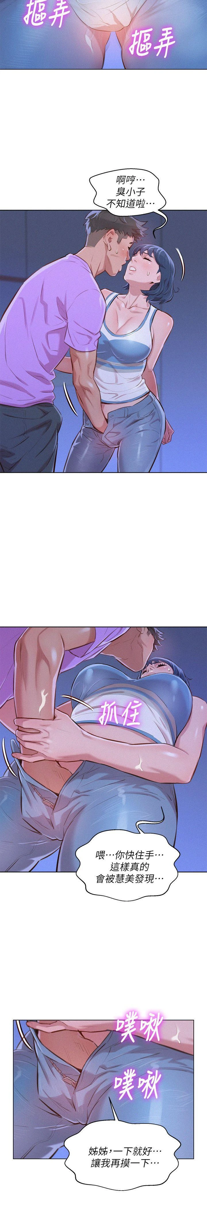 [韩国漫画] 漂亮干姊姊（嘘とセフレ） 剧情, 姊・妹#[26P]-22