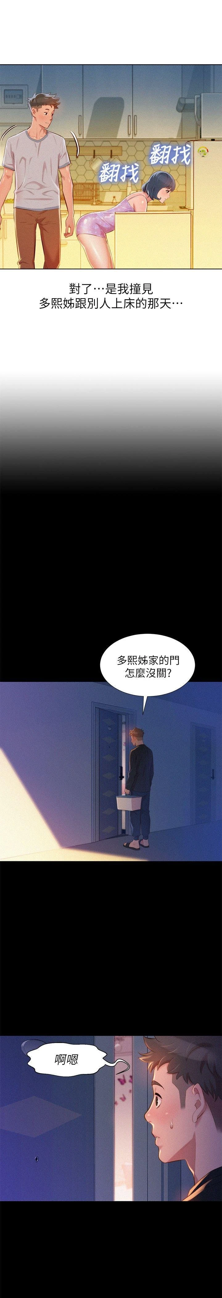 [韩国漫画] 漂亮干姊姊（嘘とセフレ） 剧情, 姊・妹#[28P]-14