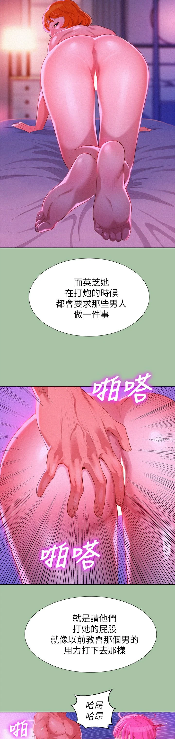[韩国漫画] 漂亮干姊姊（嘘とセフレ） 剧情, 姊・妹#[36P]-19