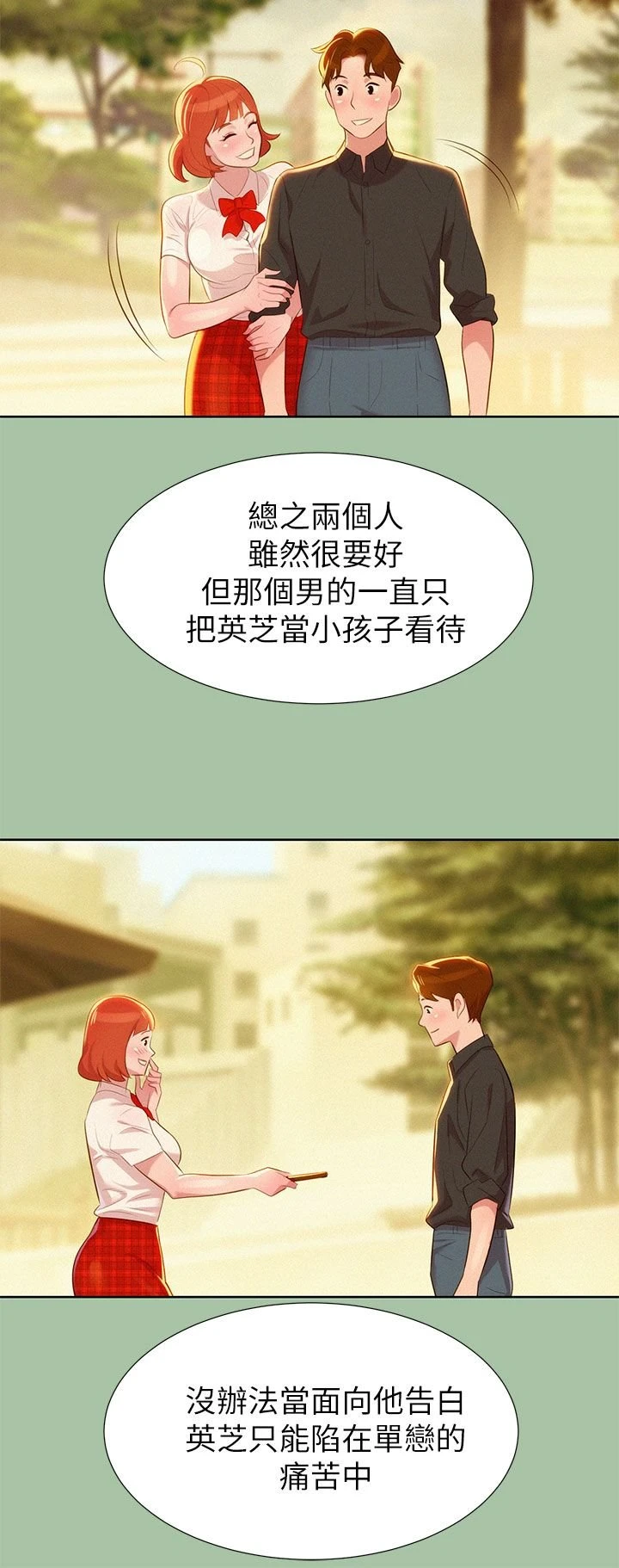 [韩国漫画] 漂亮干姊姊（嘘とセフレ） 剧情, 姊・妹#[36P]-8