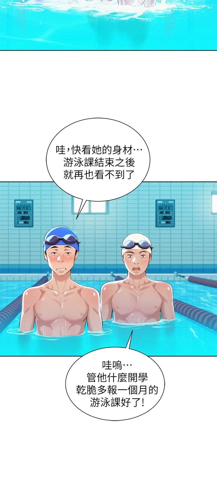[韩国漫画] 漂亮干姊姊（嘘とセフレ） 剧情, 姊・妹#[31P]-5