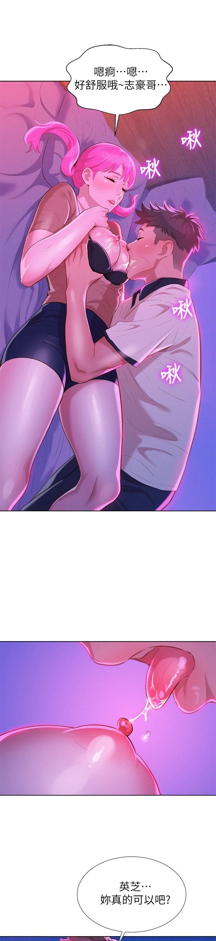 [韩国漫画] 漂亮干姊姊（嘘とセフレ） 剧情, 姊・妹#[31P]-28