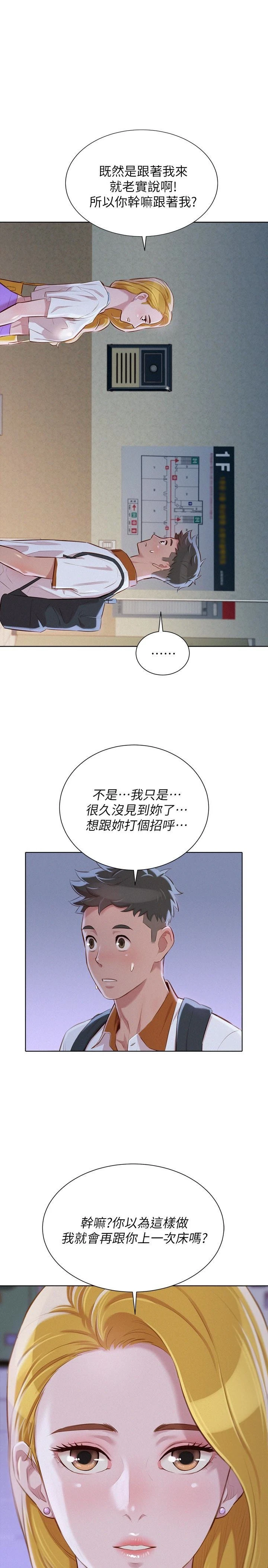 [韩国漫画] 漂亮干姊姊（嘘とセフレ） 剧情, 姊・妹#[31P]-6