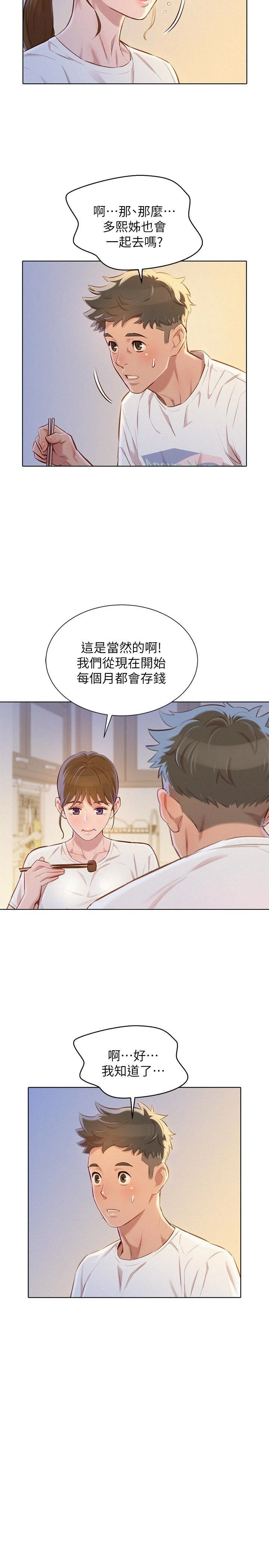 [韩国漫画] 漂亮干姊姊（嘘とセフレ） 剧情, 姊・妹#[30P]-16