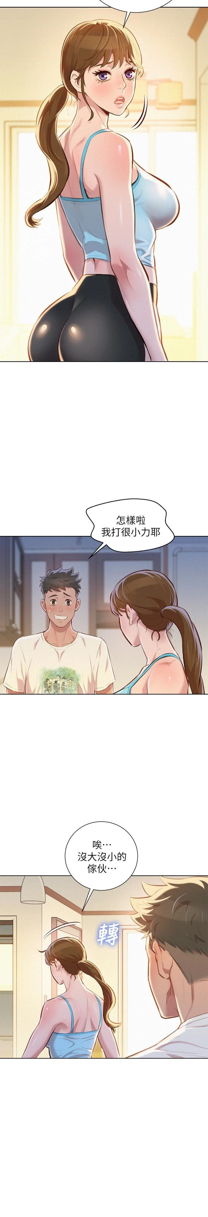[韩国漫画] 漂亮干姊姊（嘘とセフレ） 剧情, 姊・妹#[32P]-4