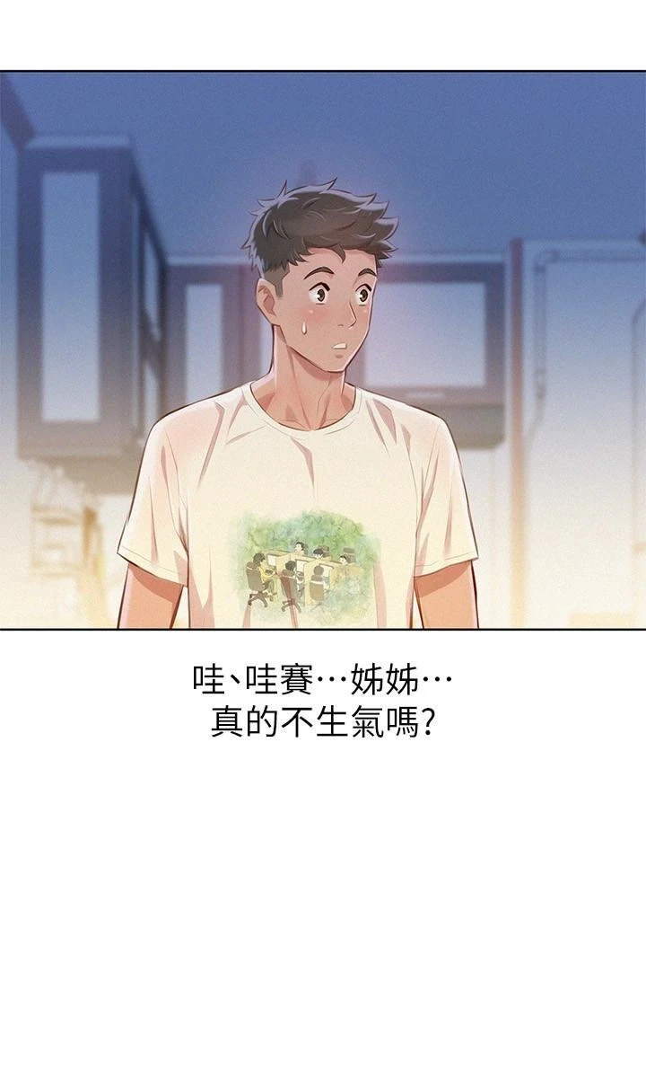 [韩国漫画] 漂亮干姊姊（嘘とセフレ） 剧情, 姊・妹#[32P]-5