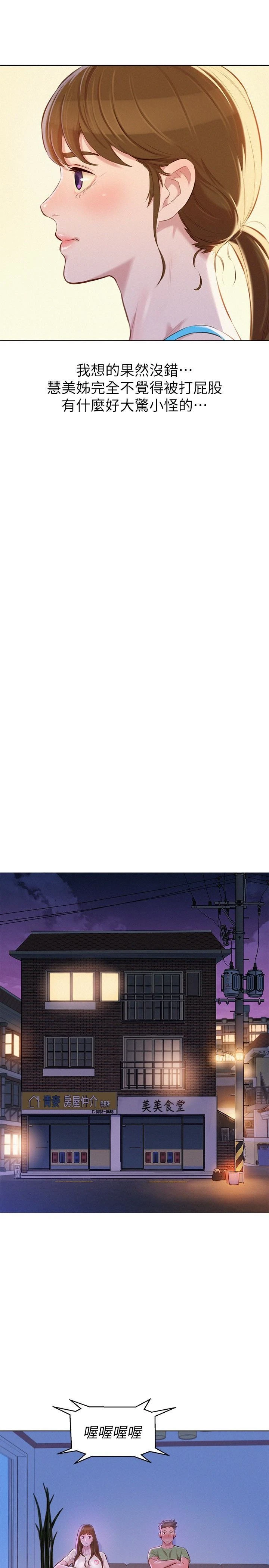 [韩国漫画] 漂亮干姊姊（嘘とセフレ） 剧情, 姊・妹#[32P]-6