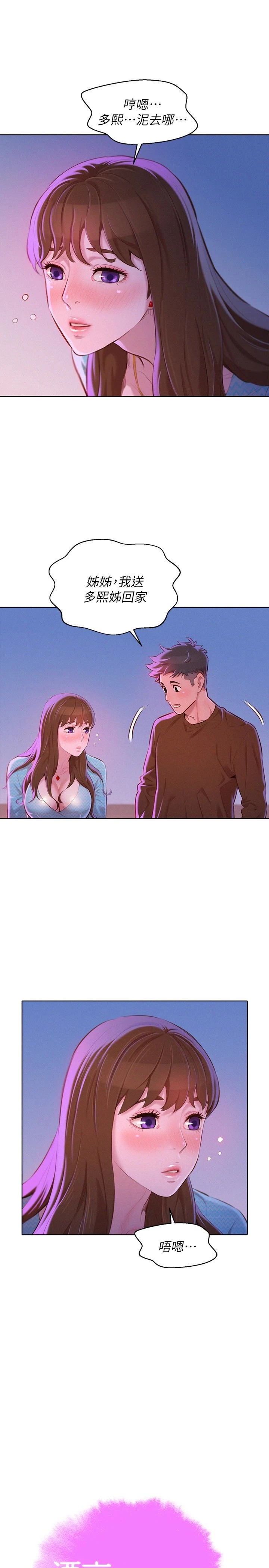 [韩国漫画] 漂亮干姊姊（嘘とセフレ） 剧情, 姊・妹#[29P]-6