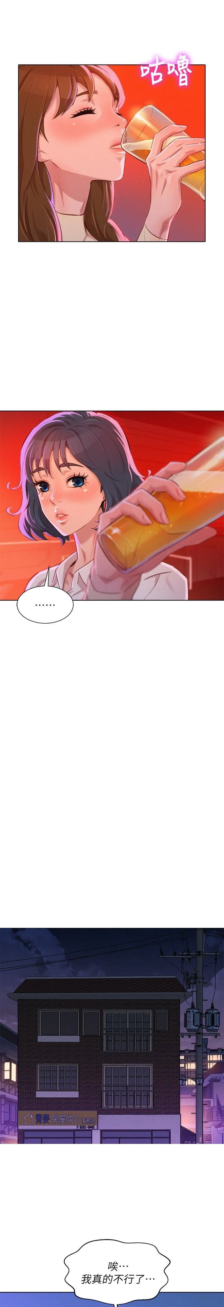 [韩国漫画] 漂亮干姊姊（嘘とセフレ） 剧情, 姊・妹#[29P]-18