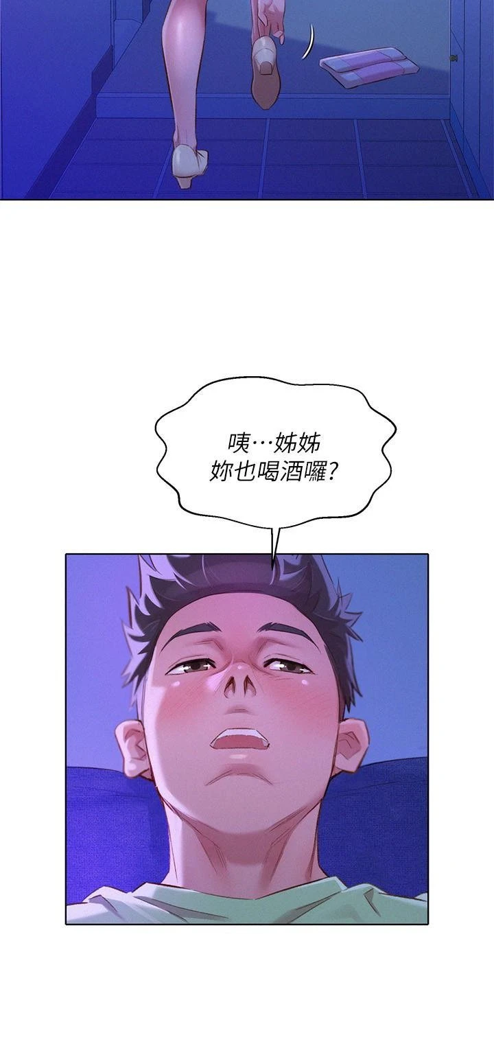 [韩国漫画] 漂亮干姊姊（嘘とセフレ） 剧情, 姊・妹#[29P]-20