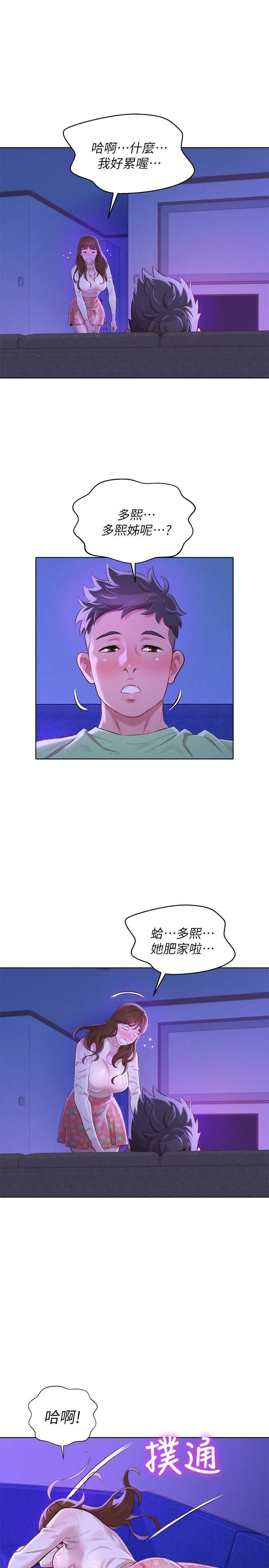 [韩国漫画] 漂亮干姊姊（嘘とセフレ） 剧情, 姊・妹#[29P]-21