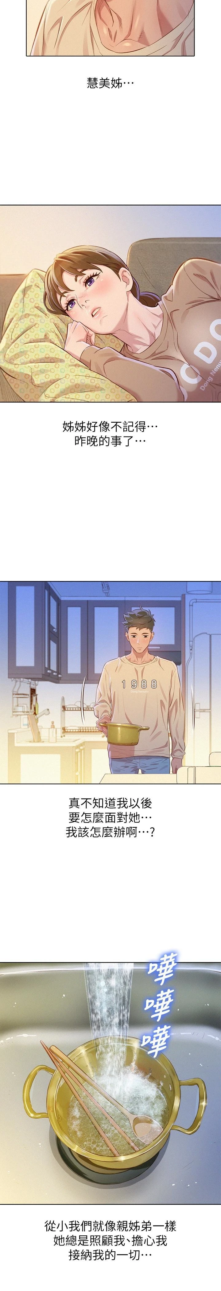 [韩国漫画] 漂亮干姊姊（嘘とセフレ） 剧情, 姊・妹#[27P]-18