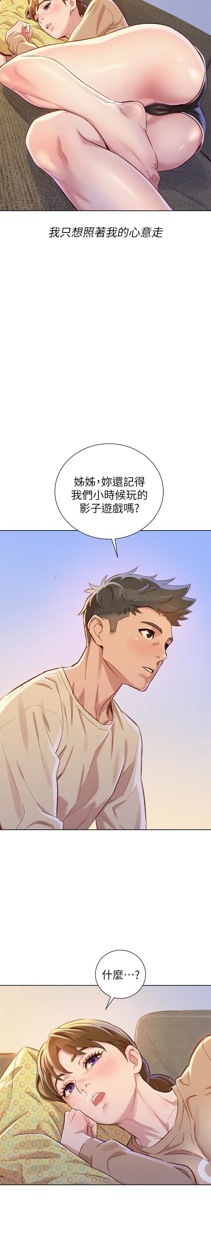 [韩国漫画] 漂亮干姊姊（嘘とセフレ） 剧情, 姊・妹#[27P]-21