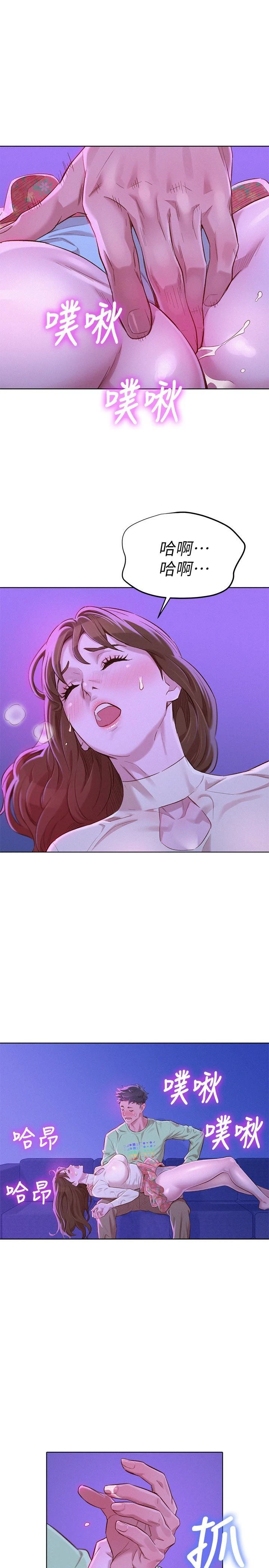 [韩国漫画] 漂亮干姊姊（嘘とセフレ） 剧情, 姊・妹#[27P]-9