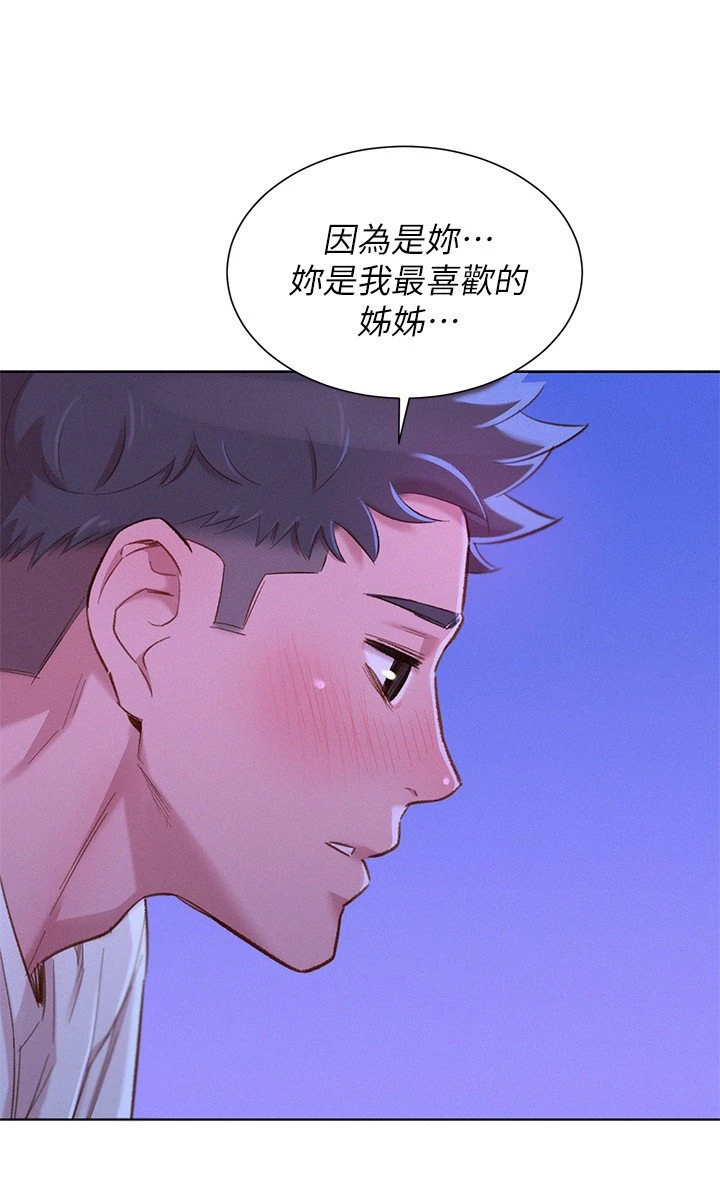 [韩国漫画] 漂亮干姊姊（嘘とセフレ） 剧情, 姊・妹#[29P]-27