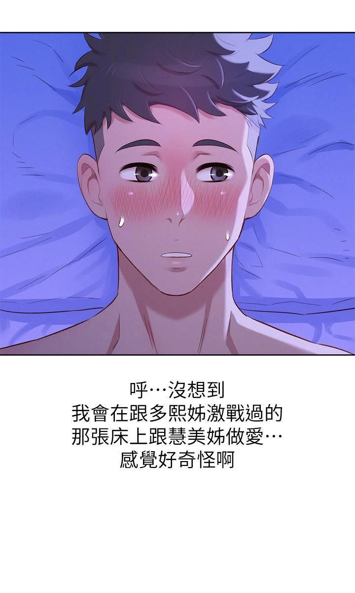 [韩国漫画] 漂亮干姊姊（嘘とセフレ） 剧情, 姊・妹#[30P]-26