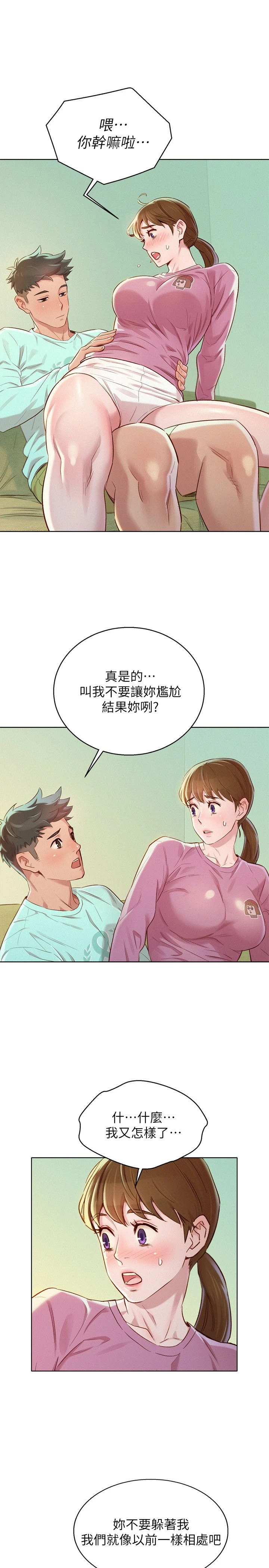 [韩国漫画] 漂亮干姊姊（嘘とセフレ） 剧情, 姊・妹#[29P]-15