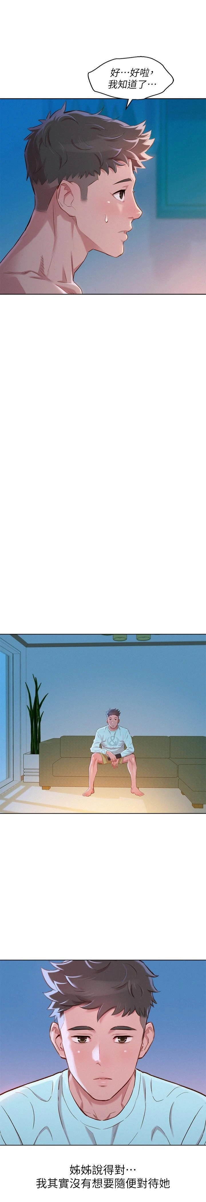 [韩国漫画] 漂亮干姊姊（嘘とセフレ） 剧情, 姊・妹#[29P]-5