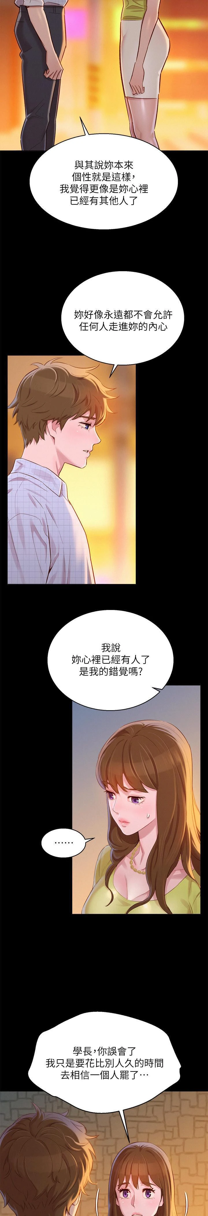 [韩国漫画] 漂亮干姊姊（嘘とセフレ） 剧情, 姊・妹#[30P]-9
