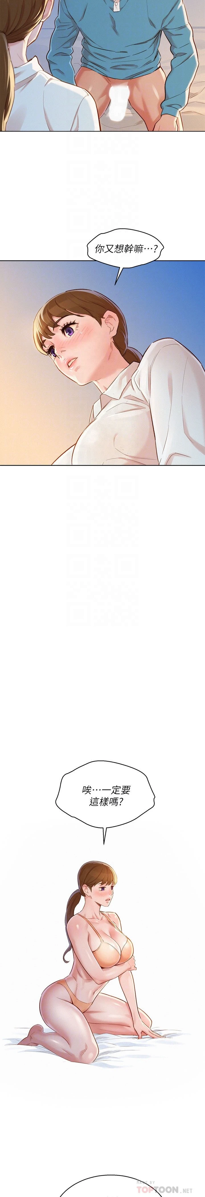 [韩国漫画] 漂亮干姊姊（嘘とセフレ） 剧情, 姊・妹#[29P]-16