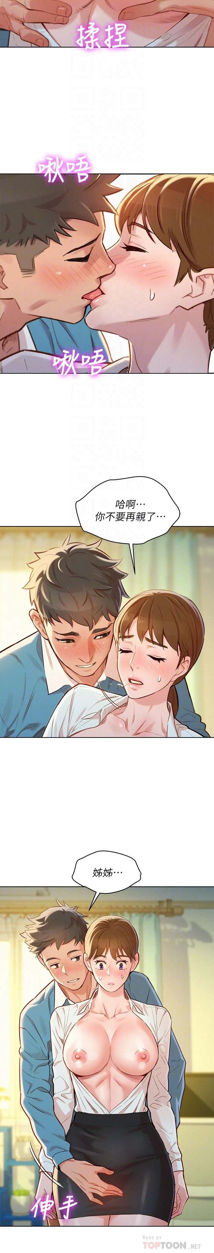 [韩国漫画] 漂亮干姊姊（嘘とセフレ） 剧情, 姊・妹#[29P]-4