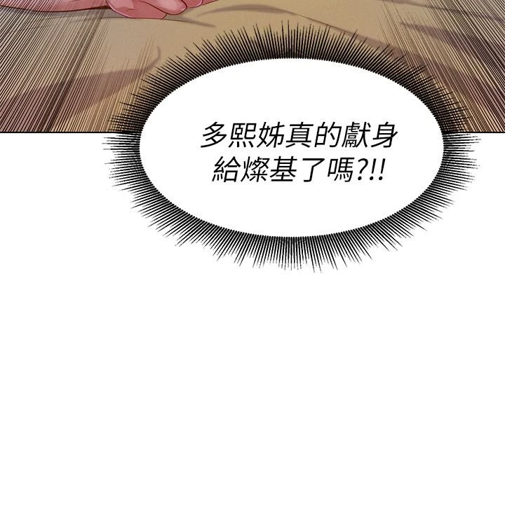 [韩国漫画] 漂亮干姊姊（嘘とセフレ） 剧情, 姊・妹#[32P]-16