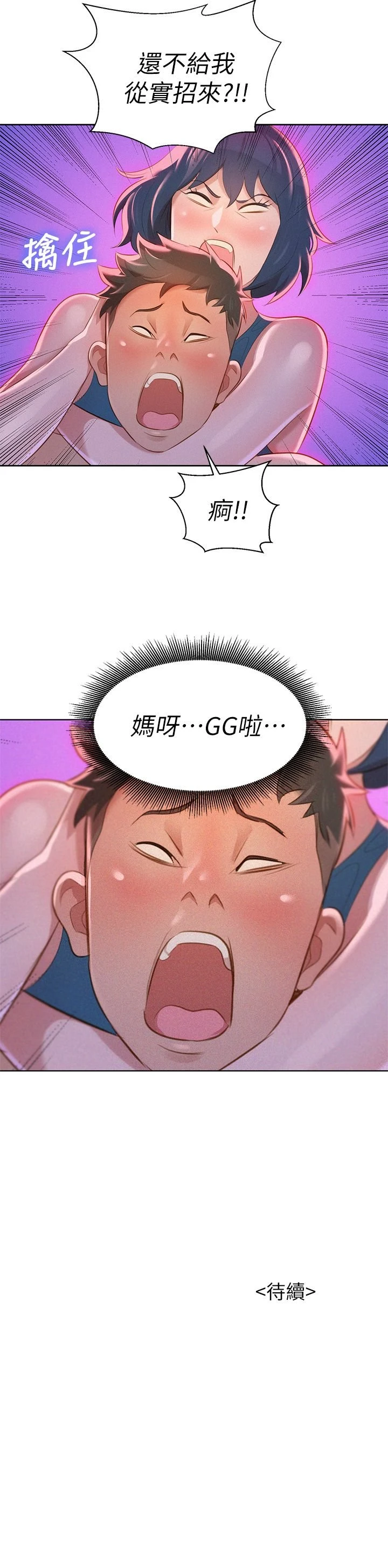 [韩国漫画] 漂亮干姊姊（嘘とセフレ） 剧情, 姊・妹#[32P]-32