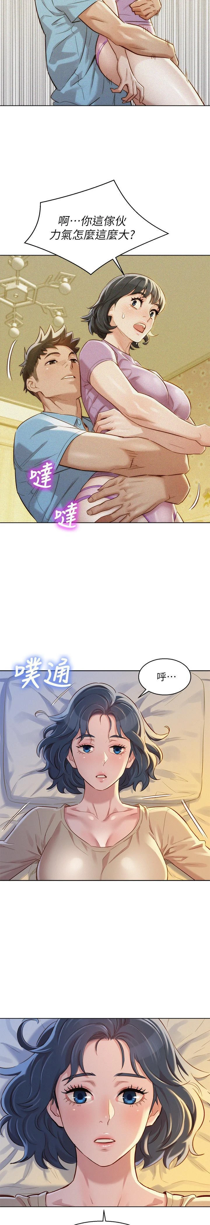 [韩国漫画] 漂亮干姊姊（嘘とセフレ） 剧情, 姊・妹#[28P]-21