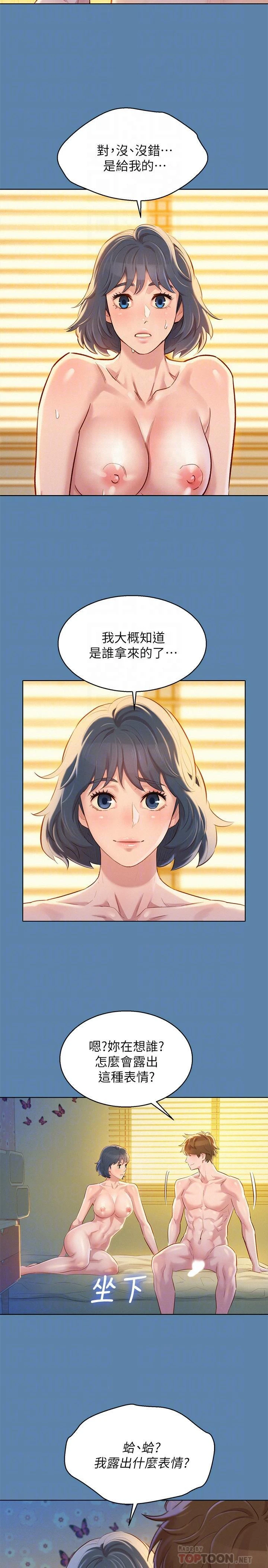 [韩国漫画] 漂亮干姊姊（嘘とセフレ） 剧情, 姊・妹#[28P]-3