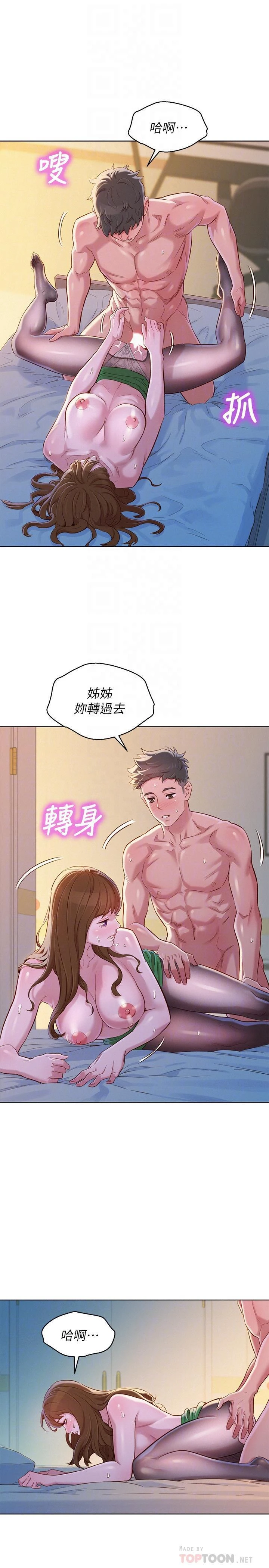 [韩国漫画] 漂亮干姊姊（嘘とセフレ） 剧情, 姊・妹#[29P]-16
