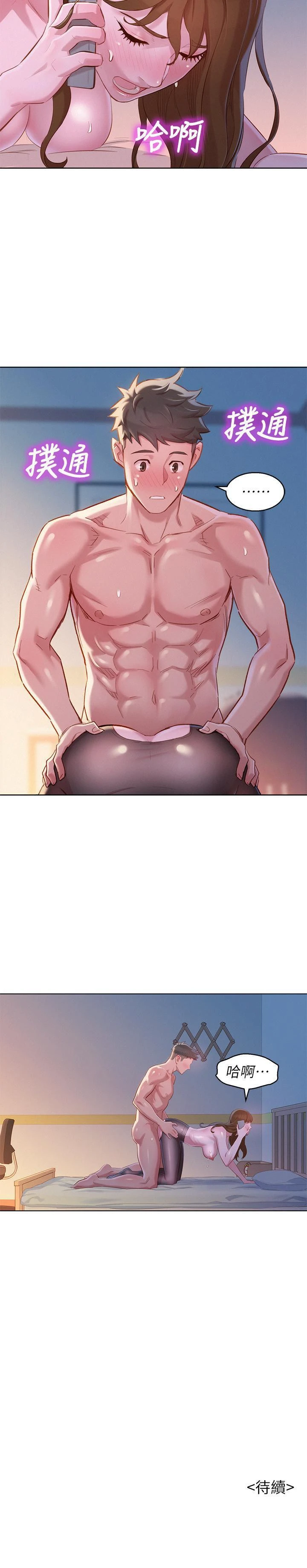 [韩国漫画] 漂亮干姊姊（嘘とセフレ） 剧情, 姊・妹#[28P]-28