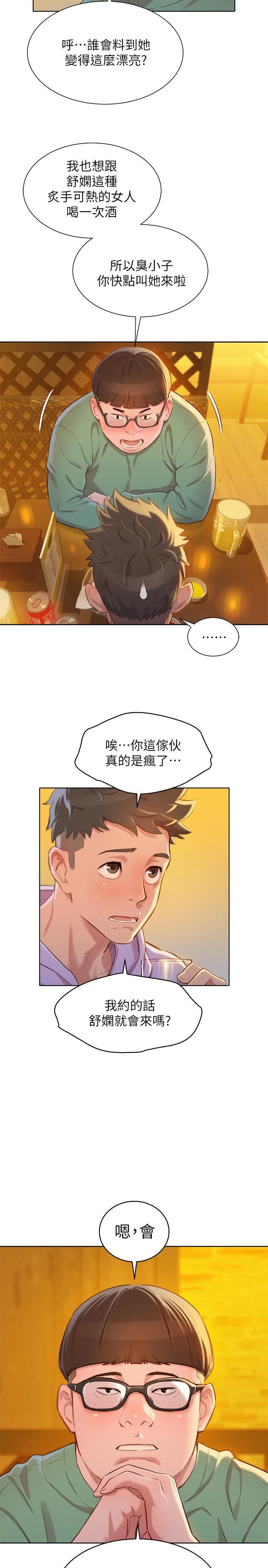 [韩国漫画] 漂亮干姊姊（嘘とセフレ） 剧情, 姊・妹#[27P]-21