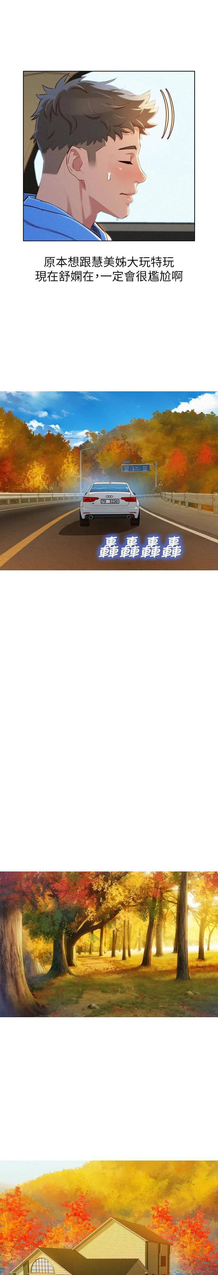 [韩国漫画] 漂亮干姊姊（嘘とセフレ） 剧情, 姊・妹#[30P]-28