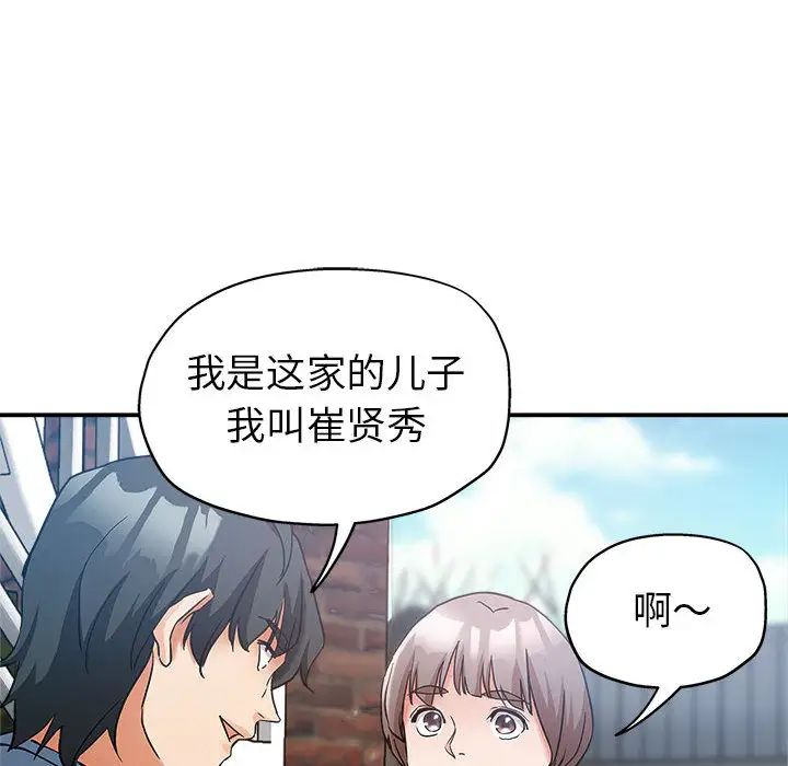 [韩国漫画] 继母的姐妹们 乱伦,熟女人妻,巨乳大奶#[132P]-123