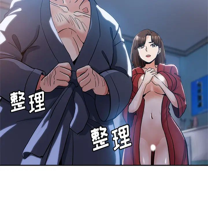 [韩国漫画] 继母的姐妹们 乱伦,熟女人妻,巨乳大奶#[132P]-23