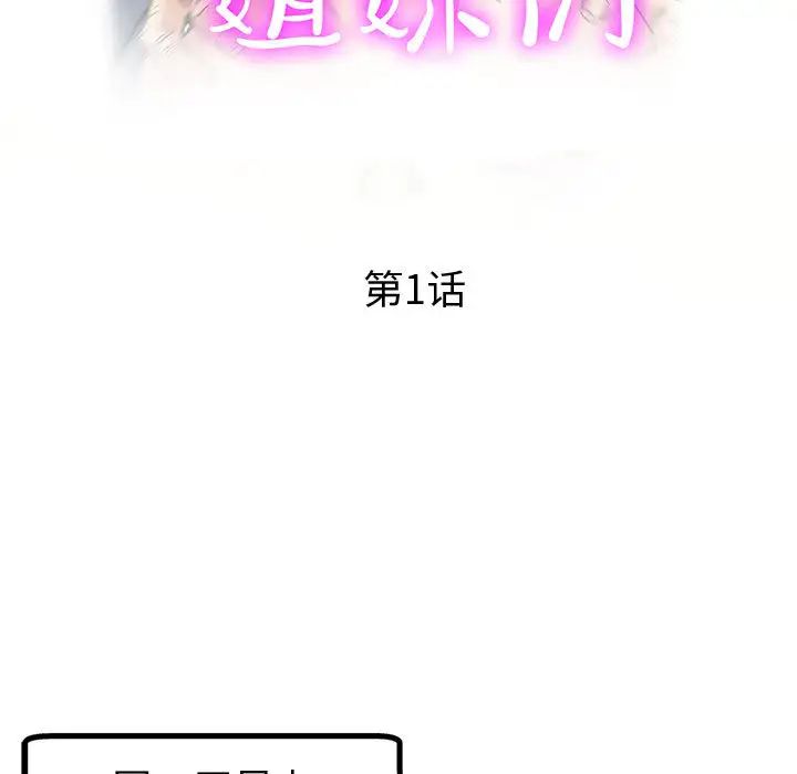 [韩国漫画] 继母的姐妹们 乱伦,熟女人妻,巨乳大奶#[132P]-25