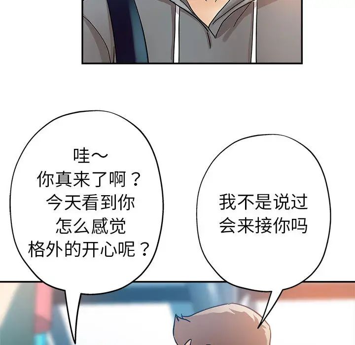 [韩国漫画] 继母的姐妹们 乱伦,熟女人妻,巨乳大奶#[132P]-34