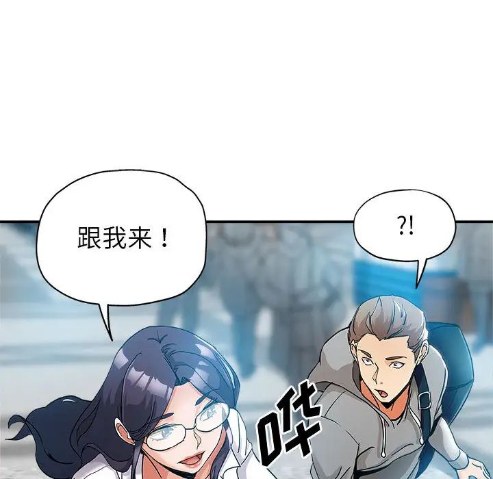 [韩国漫画] 继母的姐妹们 乱伦,熟女人妻,巨乳大奶#[132P]-38