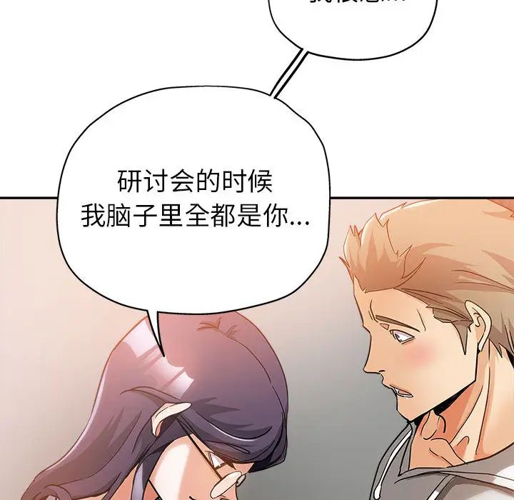 [韩国漫画] 继母的姐妹们 乱伦,熟女人妻,巨乳大奶#[132P]-41