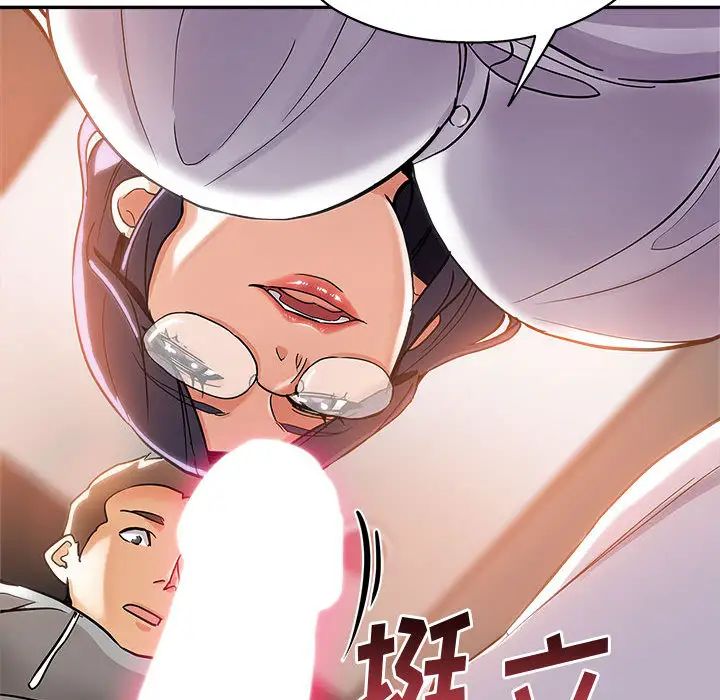 [韩国漫画] 继母的姐妹们 乱伦,熟女人妻,巨乳大奶#[132P]-44